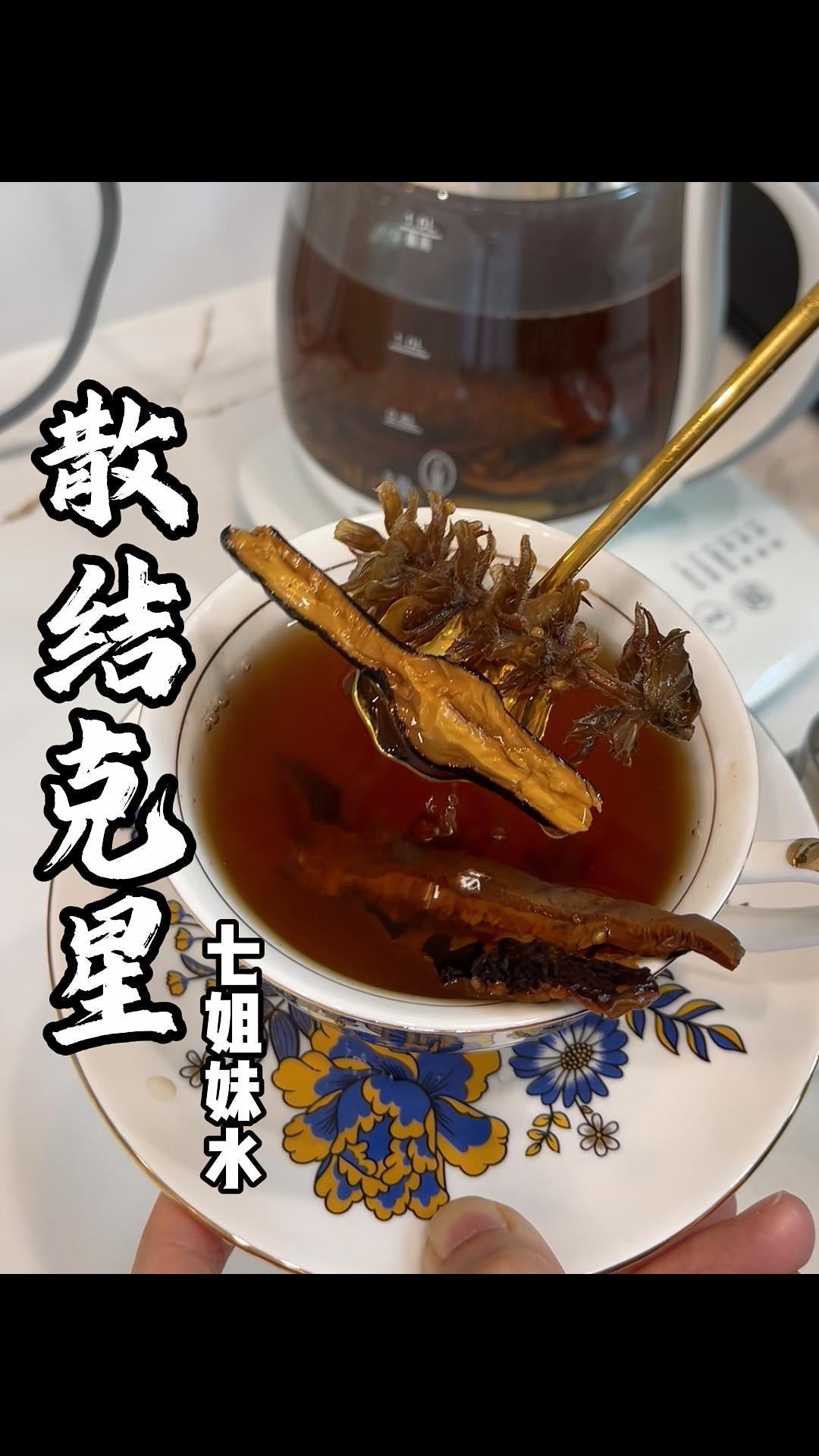 養生湯包